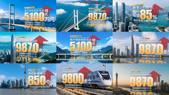 滚动数据上升数据数据展示数据增长数据包装