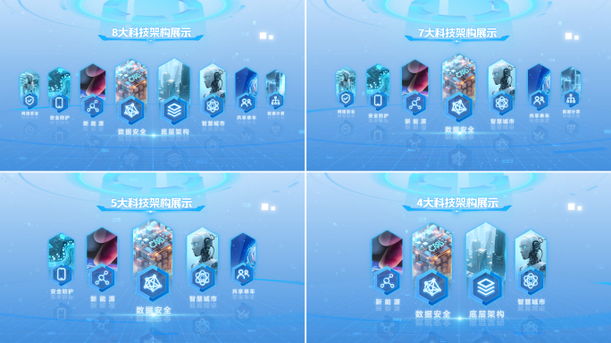 科技亮色图文分类