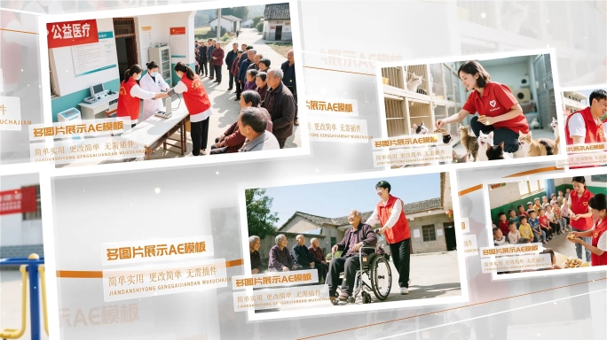 暖心公益志愿行