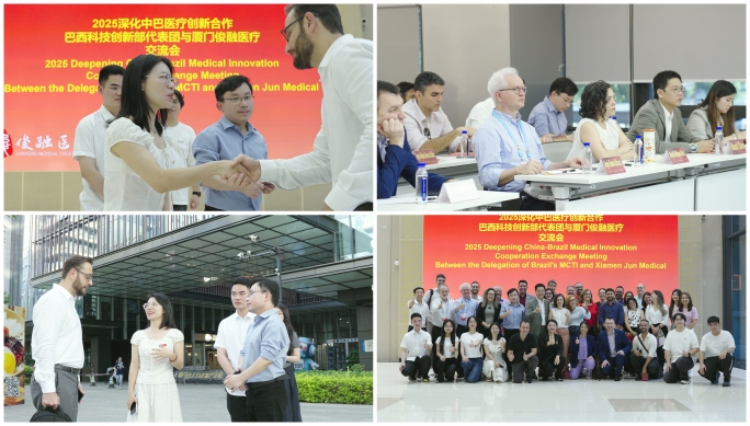 金砖国家企业一带一路国际商务会议交流洽谈