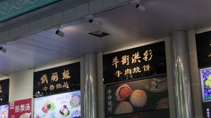 北京牛街小吃美食街热闹场景买小吃