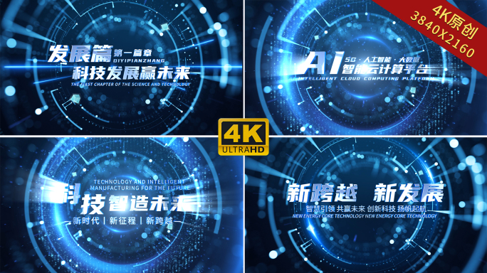 【无插件】4K科技文字标题字空间文字