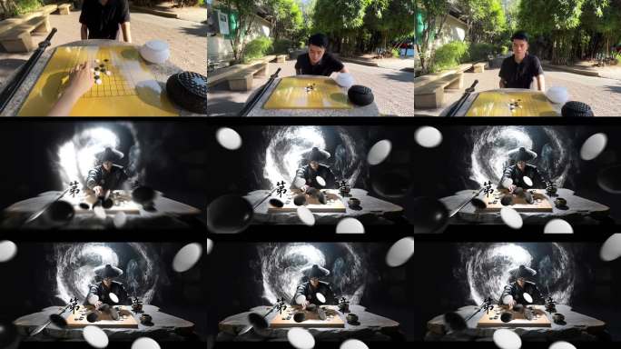 古风围棋水墨太极特效制作