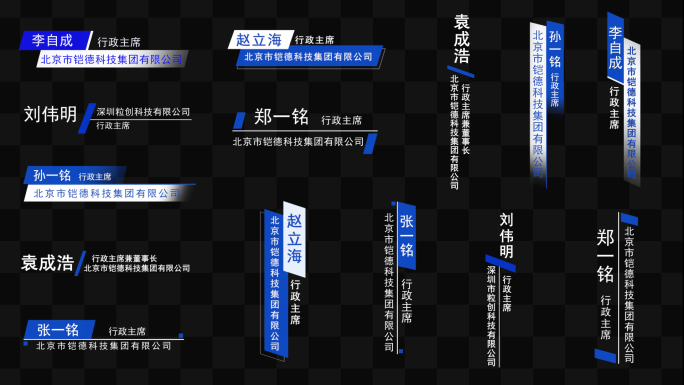 多款人名条PR模板