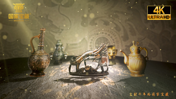 历史文物宝藏片头