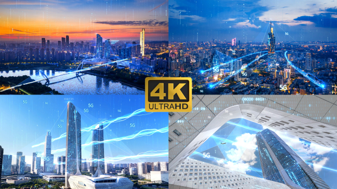 南京科技南京智慧南京智慧交通科技城市智慧