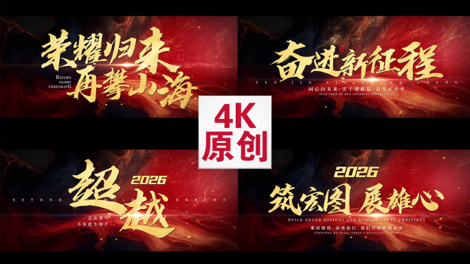 震撼文字标题片头片尾字幕AE模版