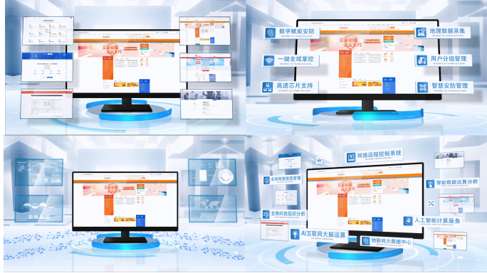 明亮科技电脑界面UI展示