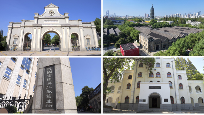 金陵制造局兵工专门学校旧址