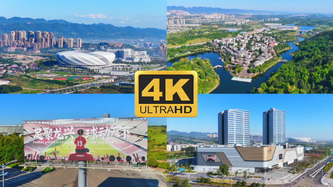 渝北龙兴地标合集