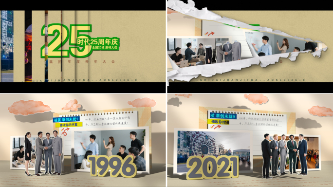 创意拼贴历史回顾/折纸风图文展示/翻页