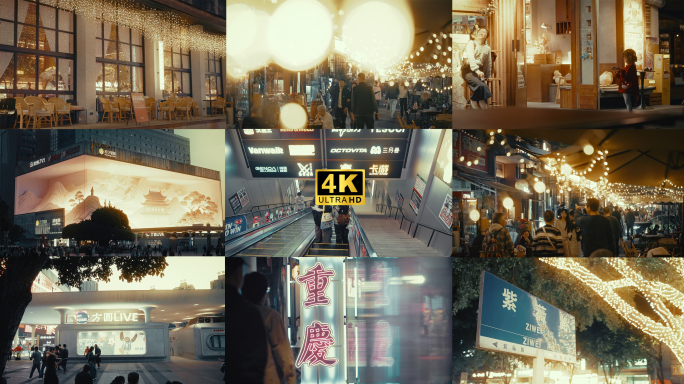 重庆商圈夜景人文