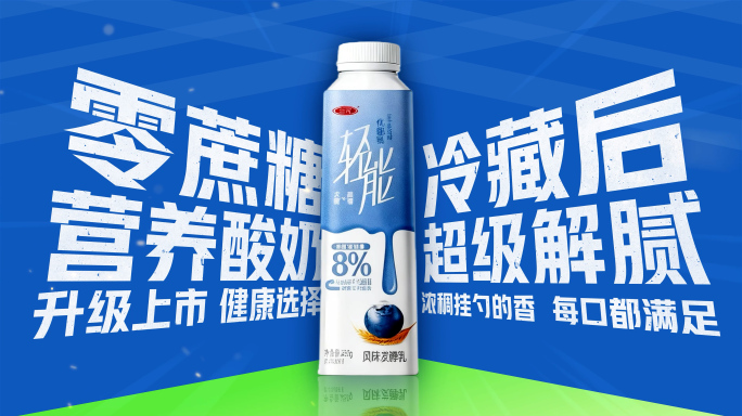 酸奶产品展示AE模板
