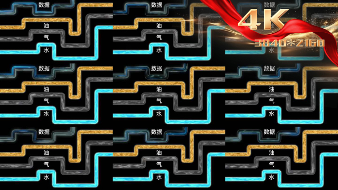 路径水流气体液体流动管道