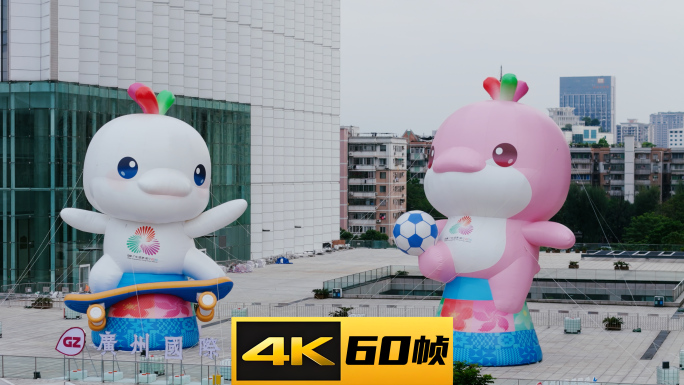 第十五届全运会吉祥物标语标识元素景观场馆