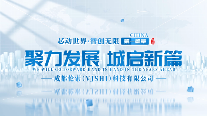 简洁明亮多图文展示