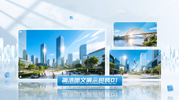 简洁明亮多图文展示