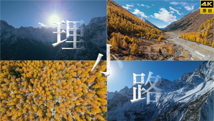 理小路秋景航拍精选合集