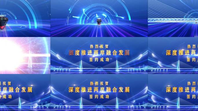 融合发展签约视频