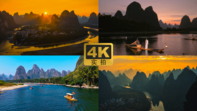 广西桂林阳朔山水风景漓江风光喀斯特航拍