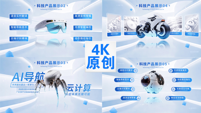 简洁明亮产品图文介绍文字展示AE模版