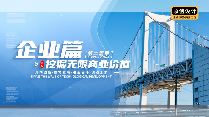 大气标题片头片花