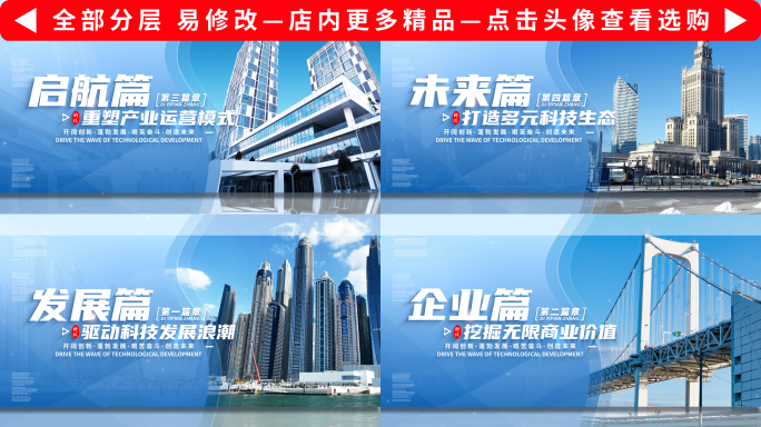 大气标题片头片花