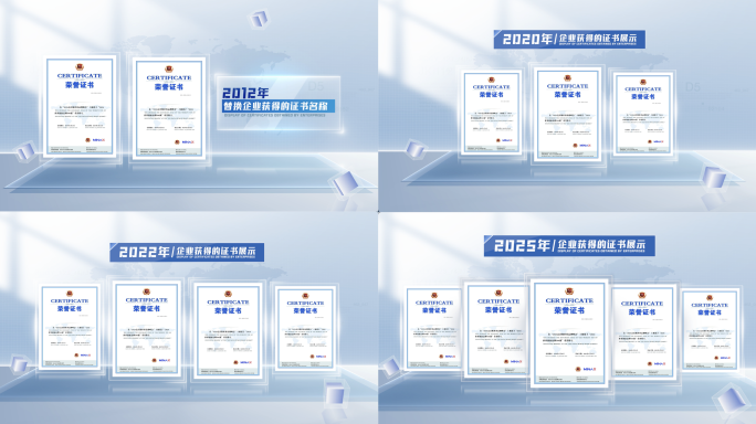 【无插件】企业荣誉证书展示02
