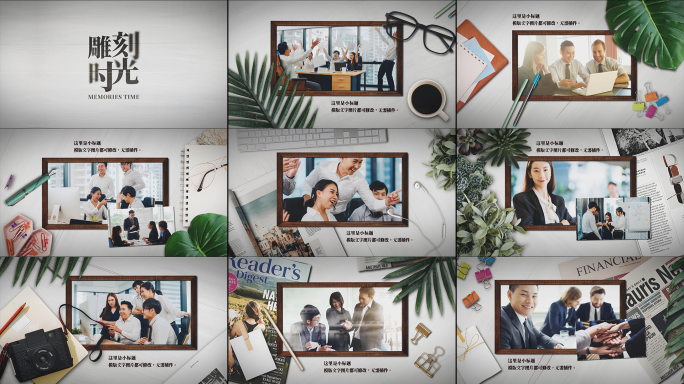 企业职场明亮桌面照片空间感回忆图文展示