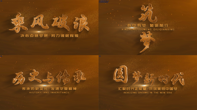 大气震撼标题字幕片头