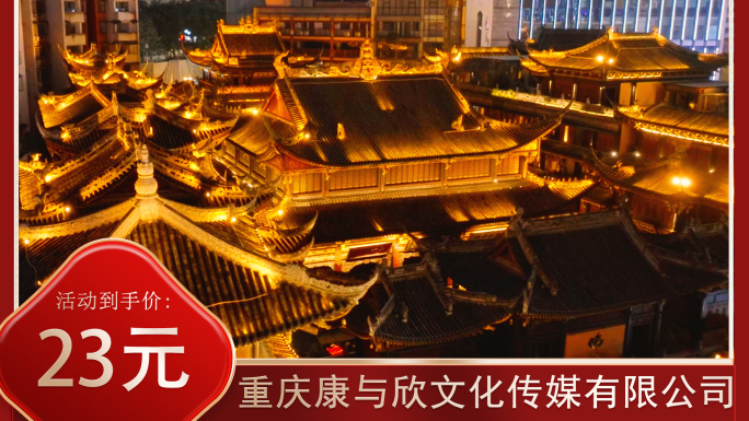 航拍重庆渝中罗汉寺佛教寺庙古建筑重点文物