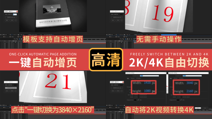 【无插件】全自动相册
