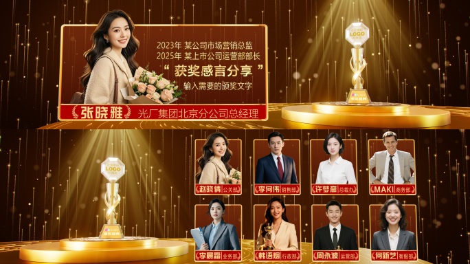 2026 企业年会颁奖片头AE模板 1