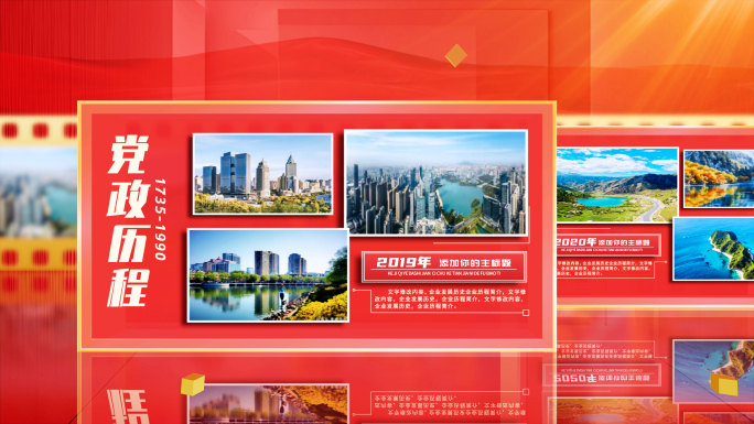 红色大气震撼企业发展历程ae模板包装