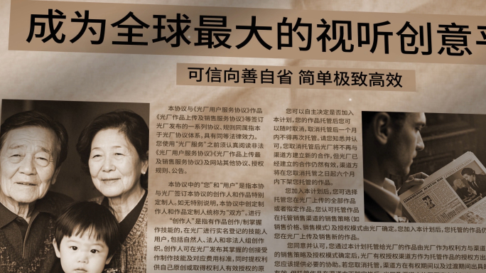 超宽屏旧报纸展示新闻报道历史文件AE模板