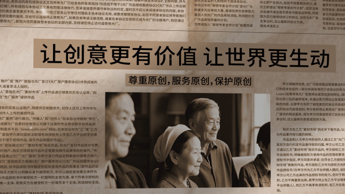 超宽屏旧报纸展示新闻报道历史文件AE模板