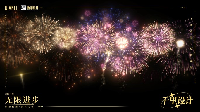 4K烟花组合视频