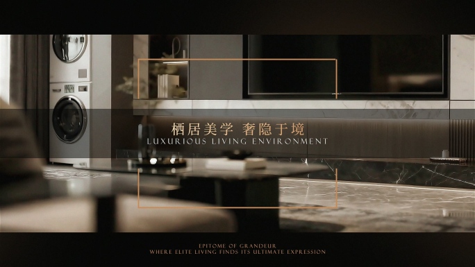 高端黑金商务房地产样板间轻奢简约创意展示