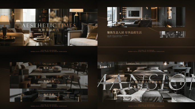 高端黑金商务房地产样板间轻奢简约创意展示