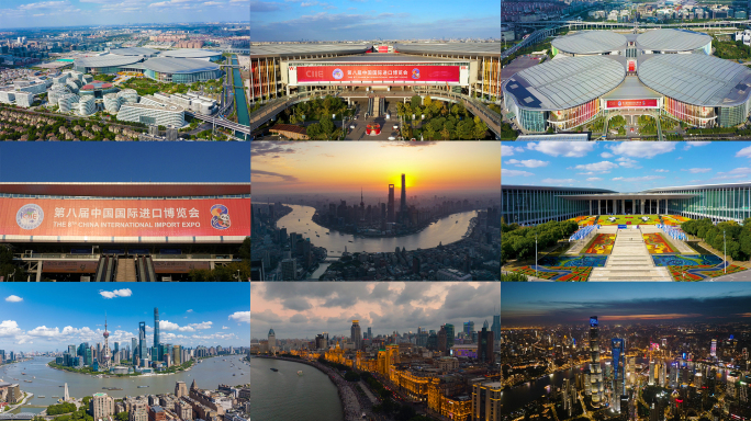 2025第八届进博会航拍+上海空镜合集