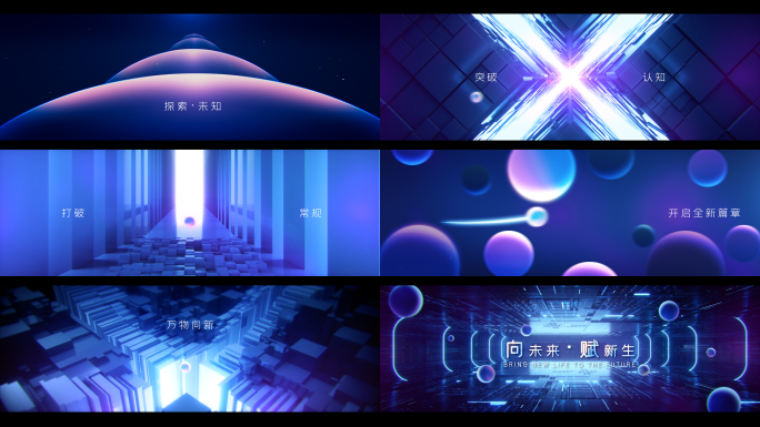 科技感开场发布会片头宽屏AE模板