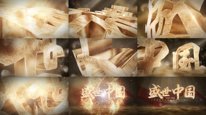 震撼大气国风三维历史文化片头AE模板