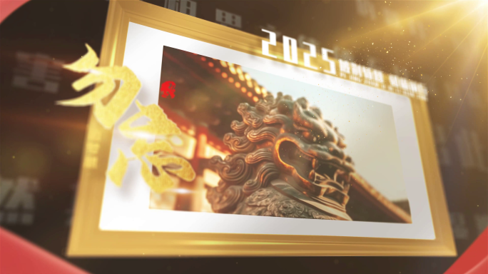 新征程图片展示图框简洁白色