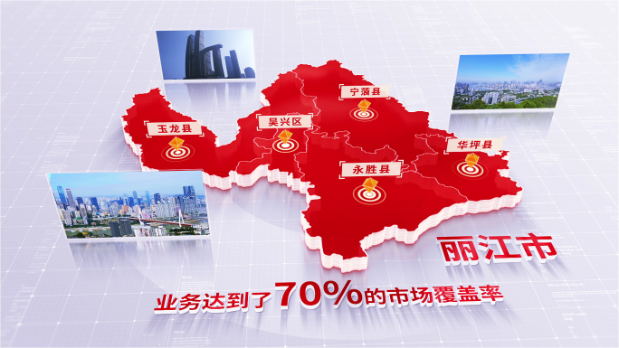 红色简洁丽江地图区位1993