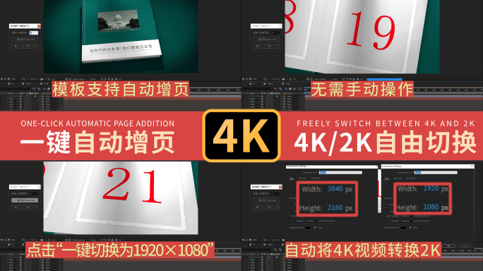 【无插件】旧画册4K(四)