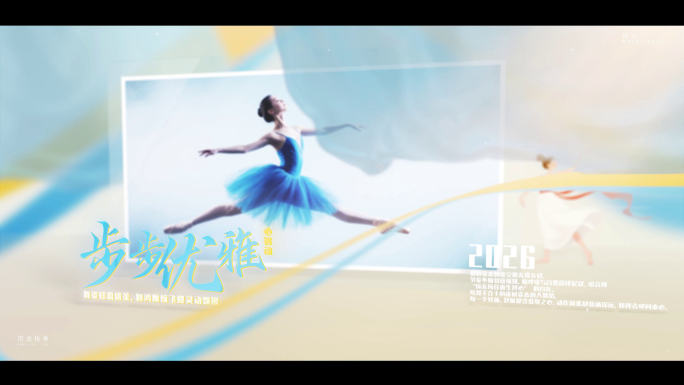 简洁舞动人生舞蹈图文片头
