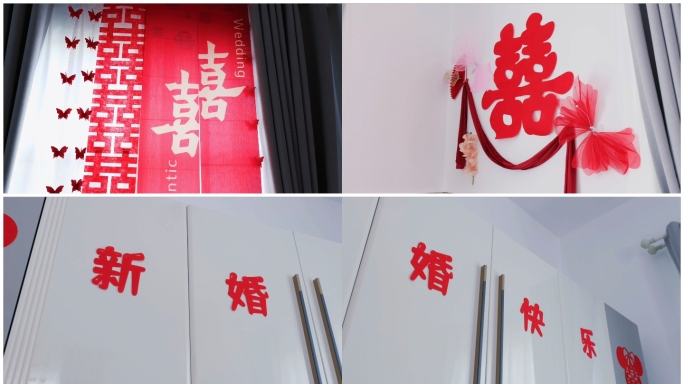 红色囍字婚房装饰素材