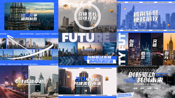 图文快闪多图片分屏快闪 大气活动花絮快剪