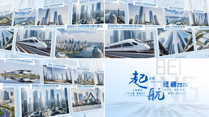 图文照片墙时间线展示