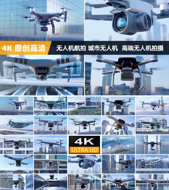 未来高科技无人机城市高楼飞行航拍拍摄视角